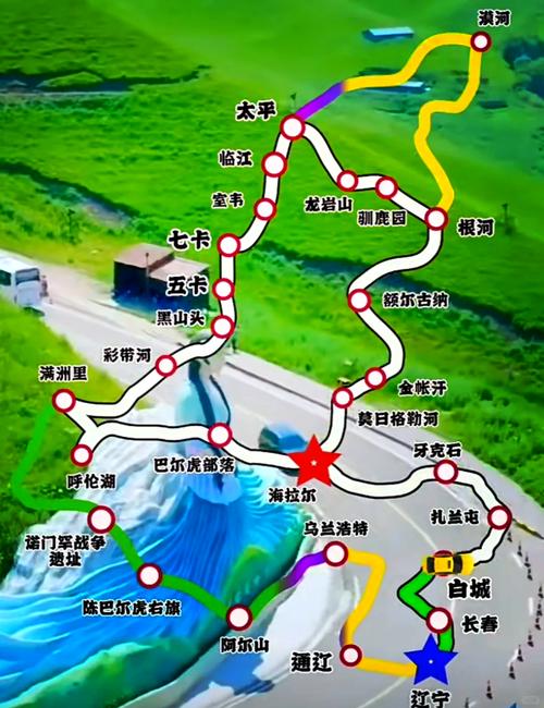 从沈阳到呼伦贝尔自驾游