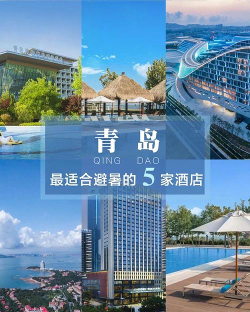 青岛流亭机场附近酒店