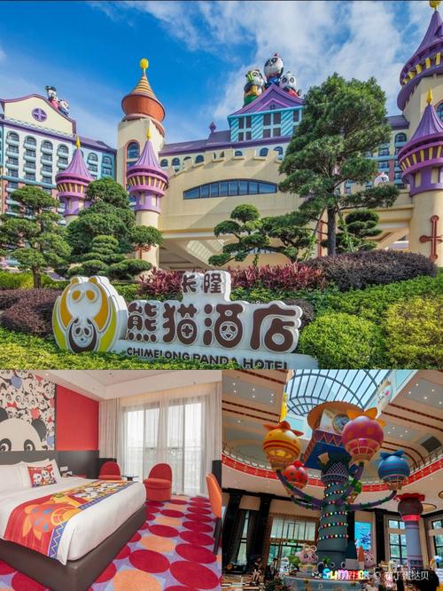 广州长隆熊猫酒店价格