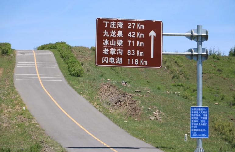 北京 天路 自驾游攻略