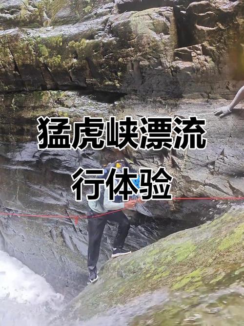 台山猛虎峡漂流 自驾游