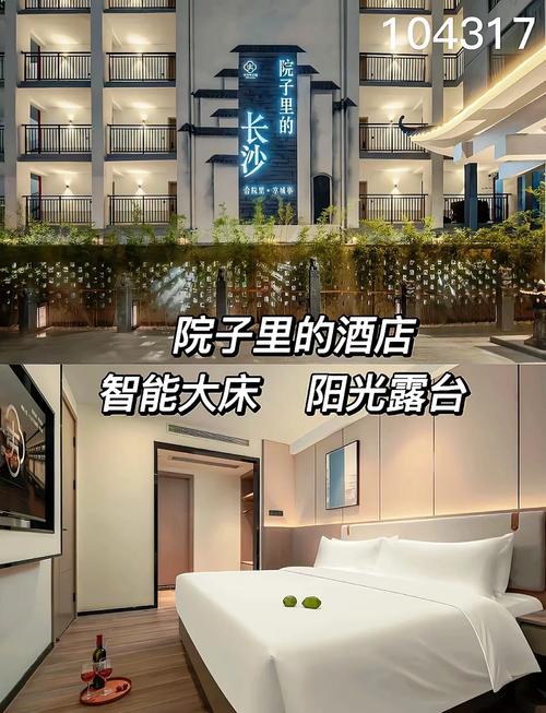 长沙哪个酒店性价比高