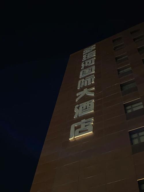 青岛多瑙河国际大酒店