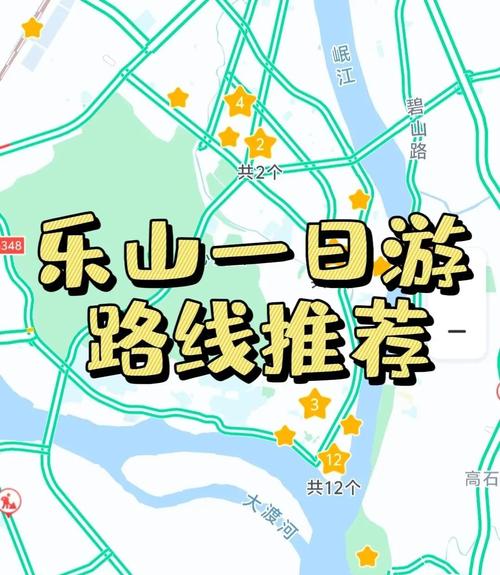 成都 乐山 自驾游攻略