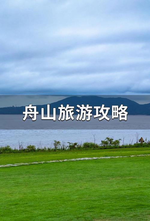 武汉到舟山自驾游沿线景点