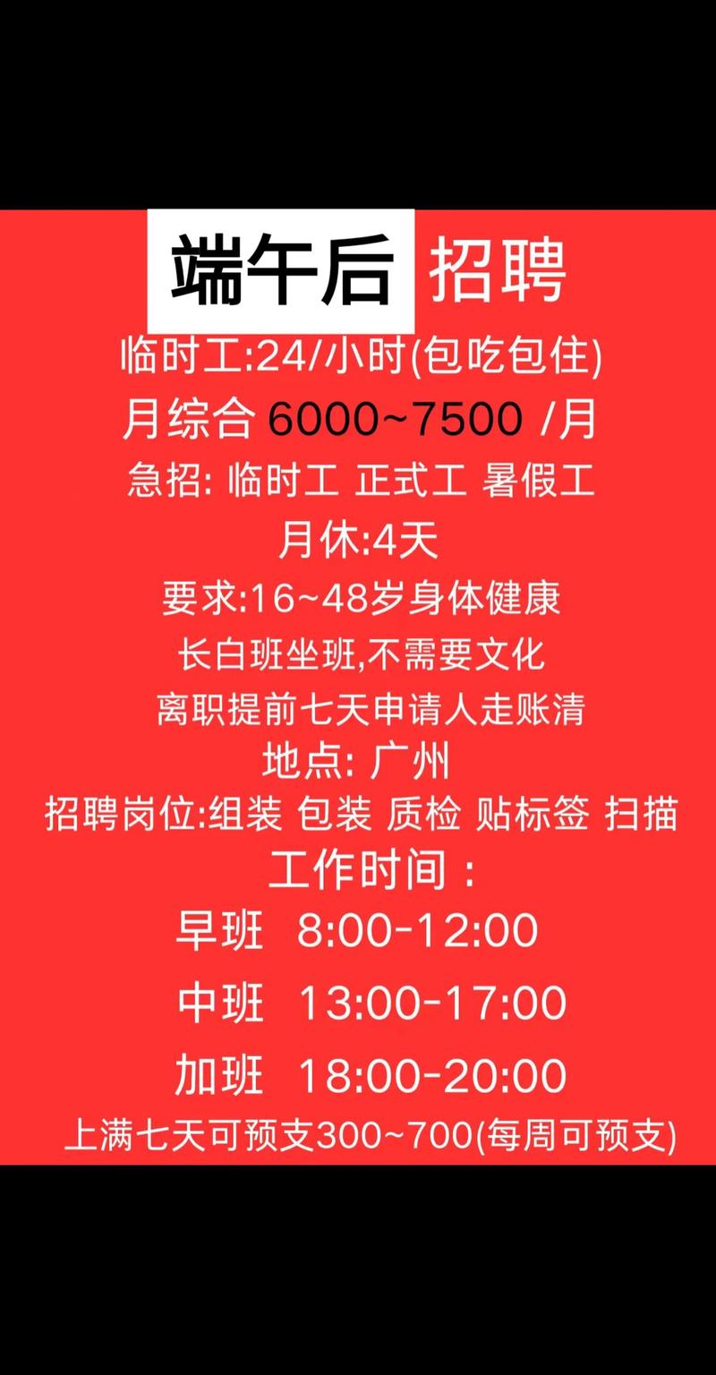 广州阳光酒店招聘信息