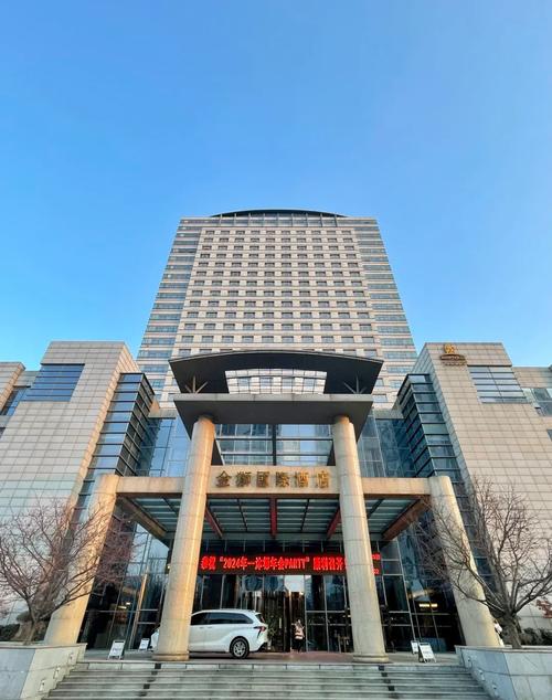 沧州金狮国际酒店电话