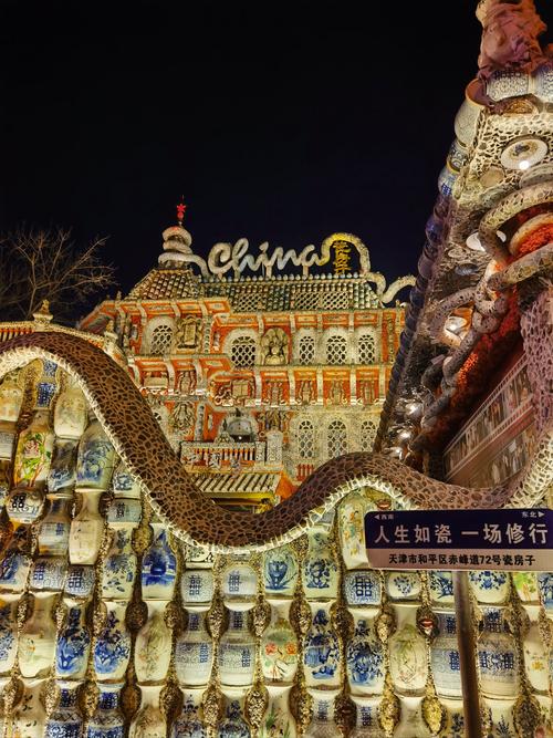天津瓷房子博物馆自驾游