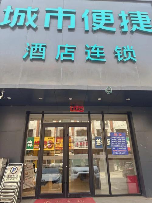 城市便捷酒店logo