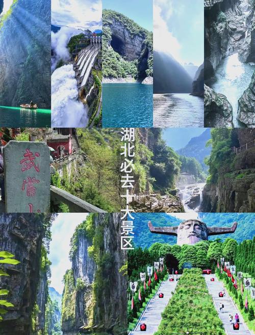 湖北周边有什么好玩的景点