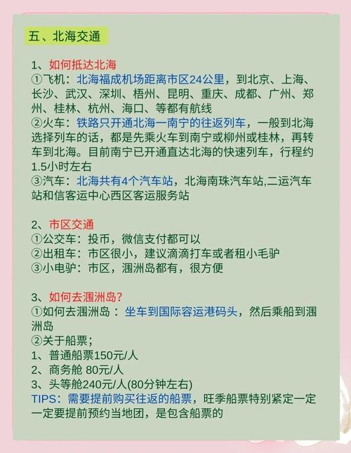 从昆明到北海自驾游攻略