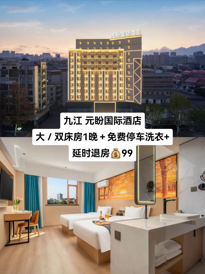 九江火车站附近的酒店