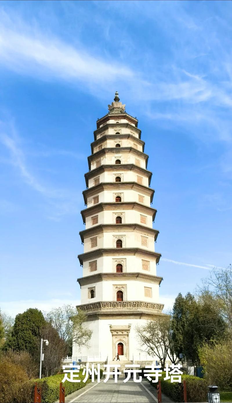 石家庄定州有什么旅游景点