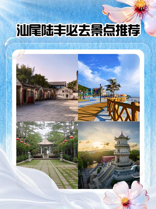 广东汕尾旅游必去十大景点