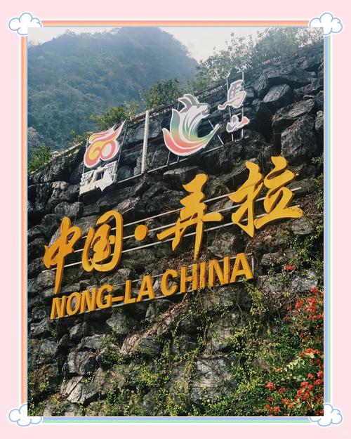 广西弄拉景区旅游景点介绍