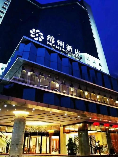 绵阳五星级酒店有哪些