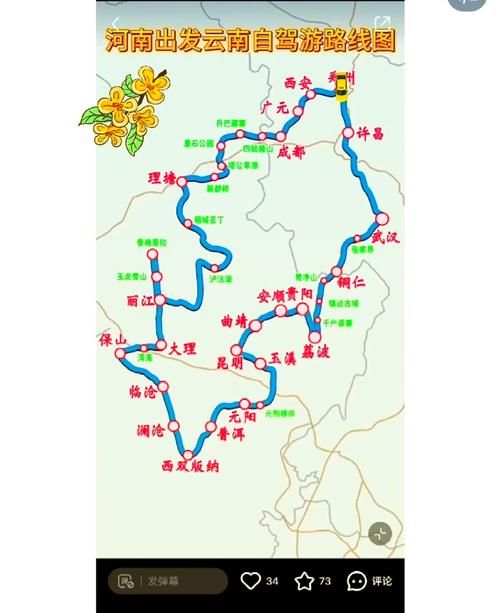 郑州 成都 自驾游攻略