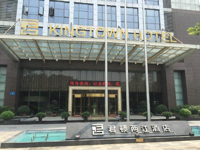 重庆两江酒店是几星级