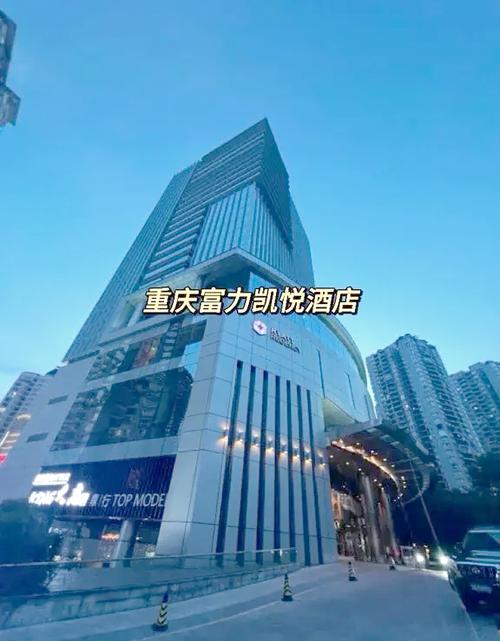 重庆两江酒店是几星级