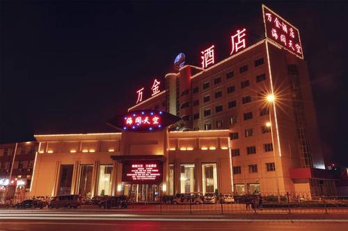 济南海阔天空万金酒店