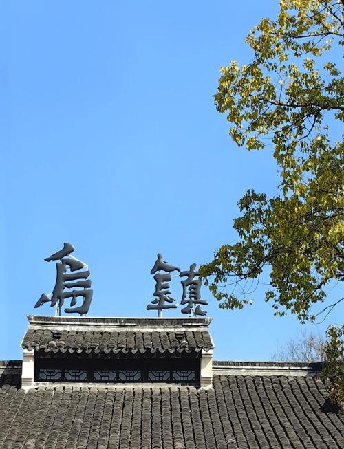 乌镇附近还有什么旅游景点