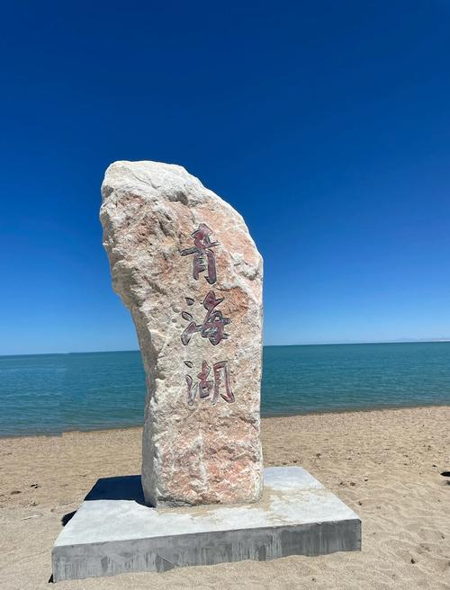 石家庄 青海湖 自驾游