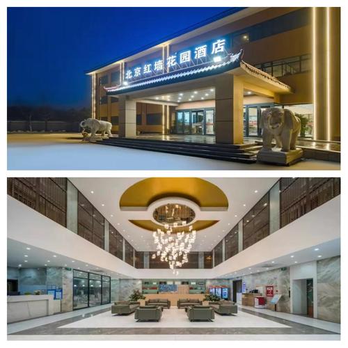 离首都机场最近的酒店