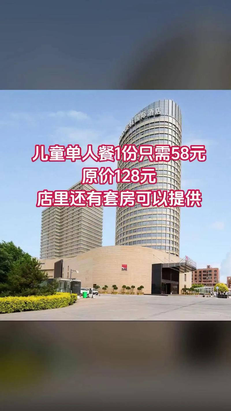 银川立达深航国际酒店