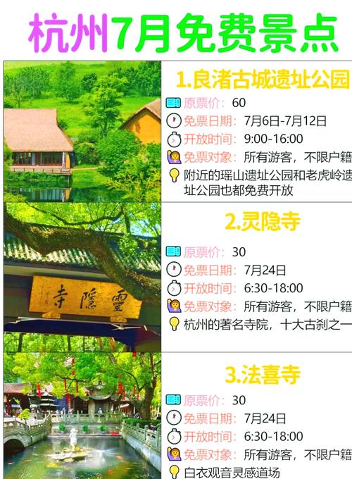 苏州杭州旅游景点大全排名