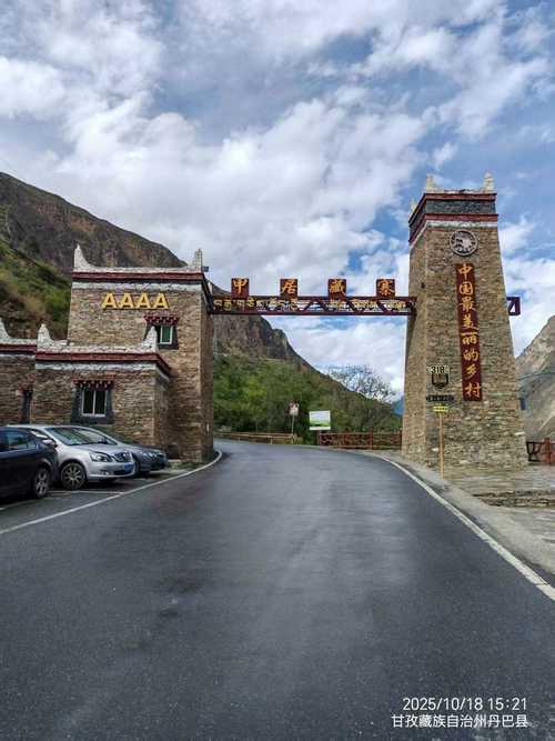 2025 川藏线自驾游