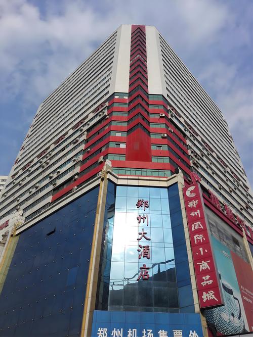 郑州5星级酒店有哪些