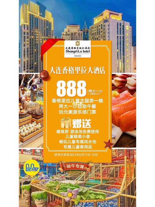 大连香格里拉酒店价格