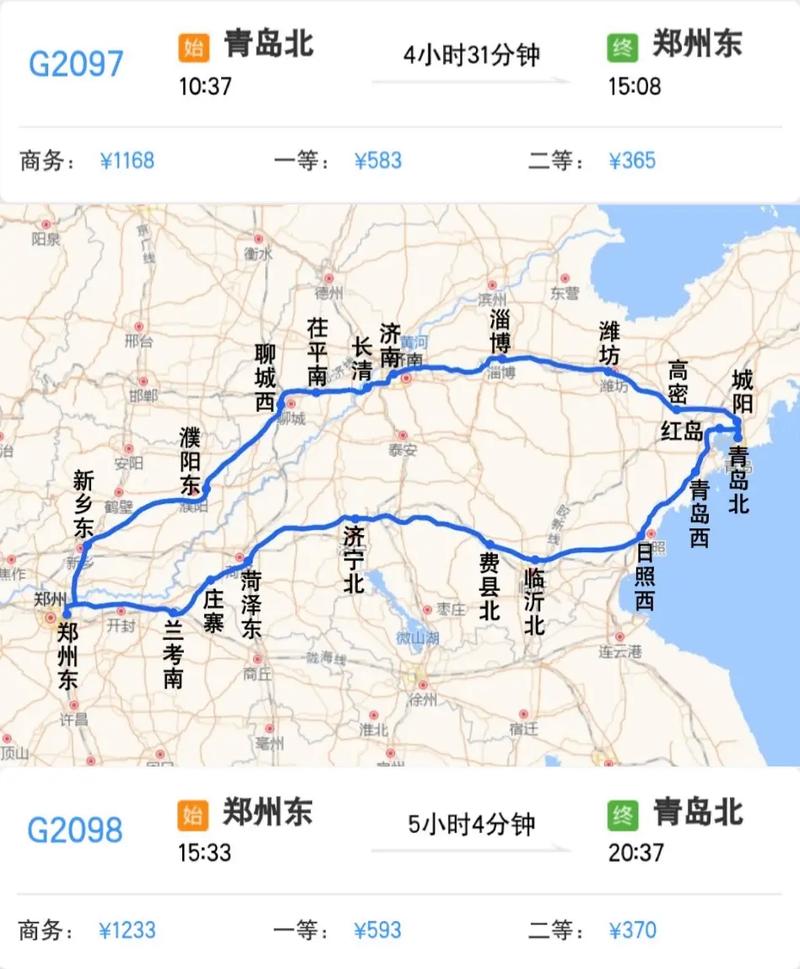 郑州 青岛 自驾游攻略