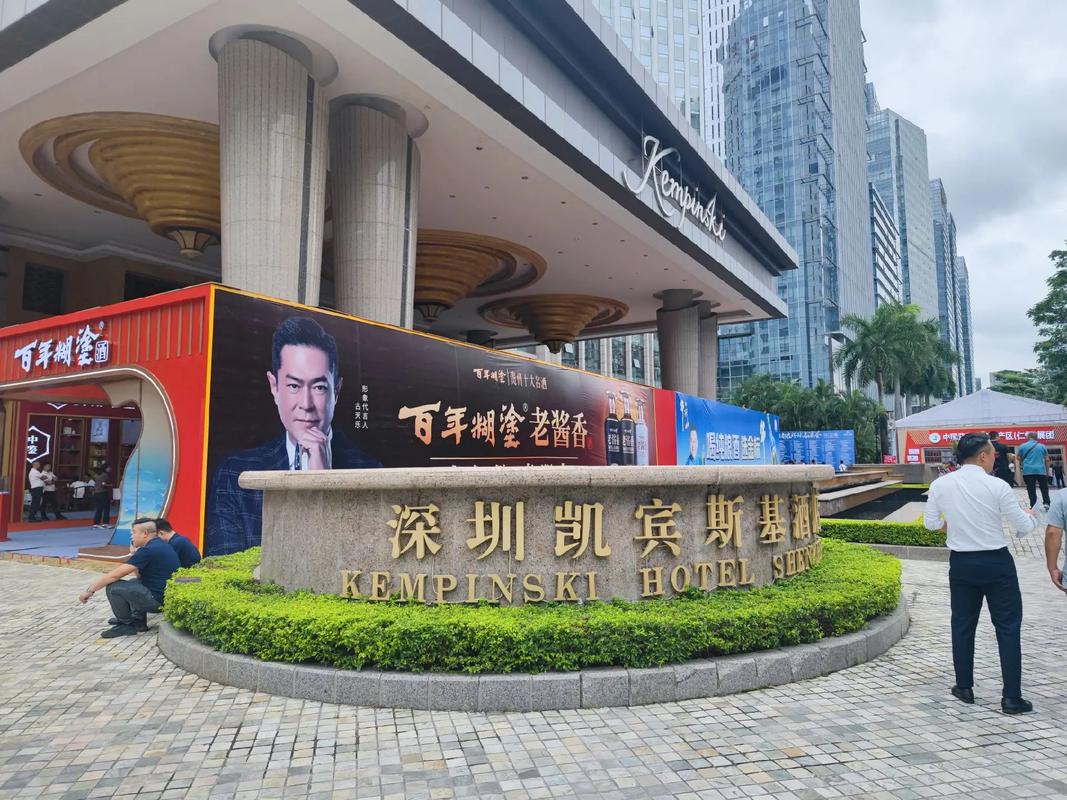 深圳凯宾斯基酒店电话