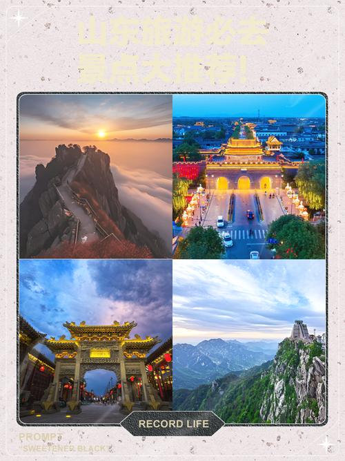 山东附近省份旅游景点排行