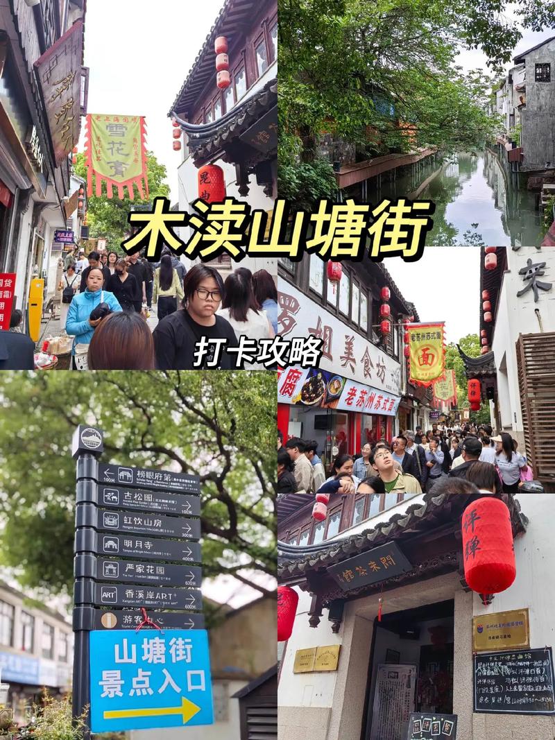 苏州木渎古镇景点旅游攻略