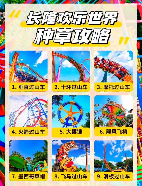 广州长隆旅游攻略景点必去