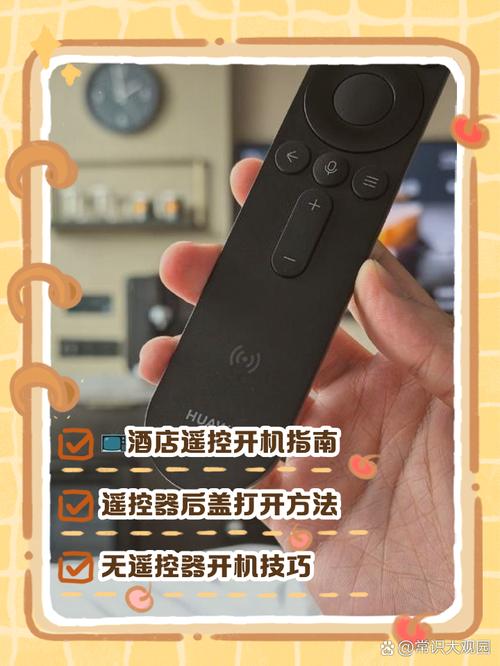 如家酒店电视怎么打开