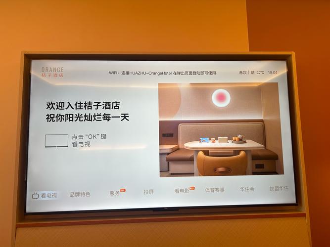 如家酒店电视怎么打开