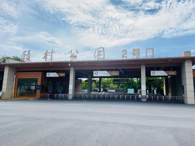 上海宝山顾村公园自驾游