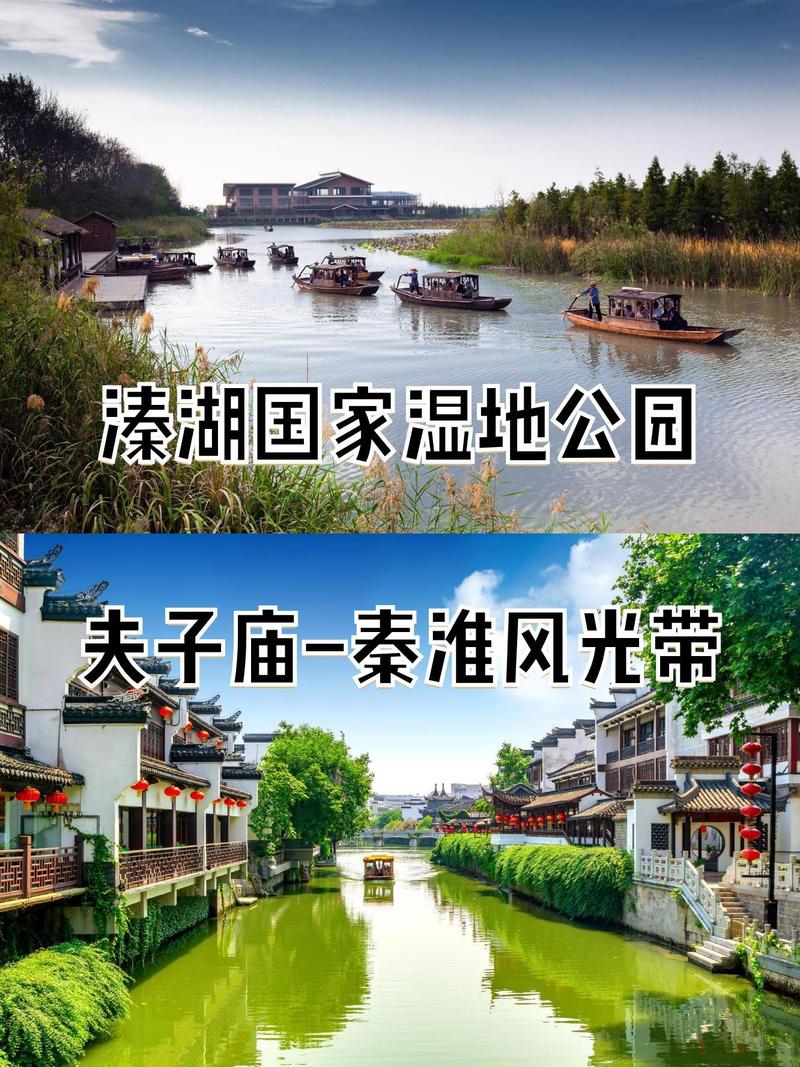 泰州附近旅游景点大全排名