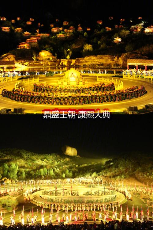 鼎盛王朝康熙大典自驾游