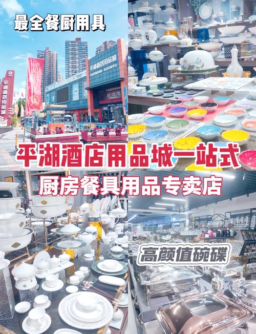 成都酒店用品批发市场