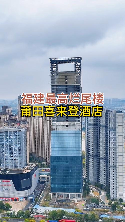 莆田五星级酒店有哪些