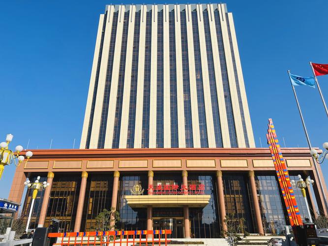 临沂五星级酒店有哪些