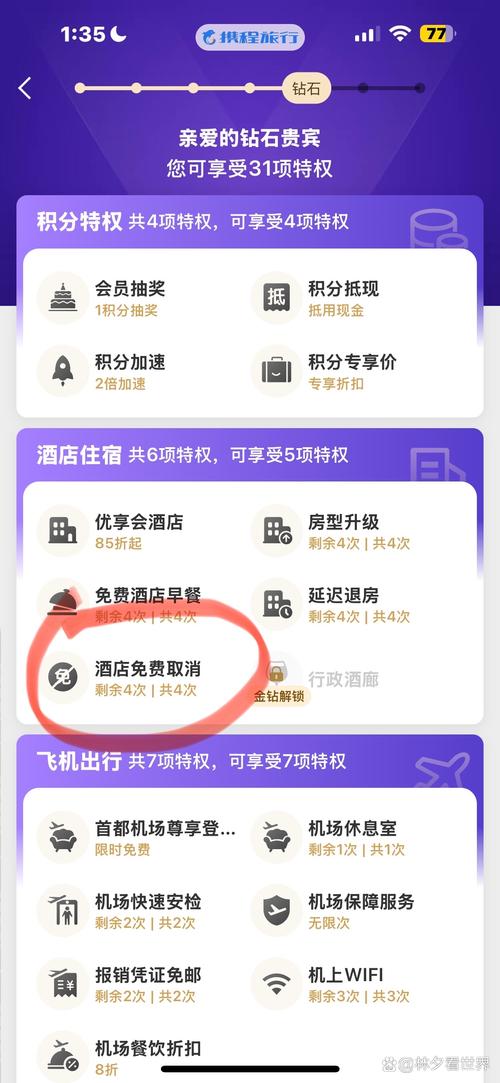 携程订的酒店可以退吗