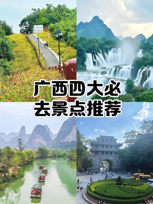 广西有什么好玩的地方景点