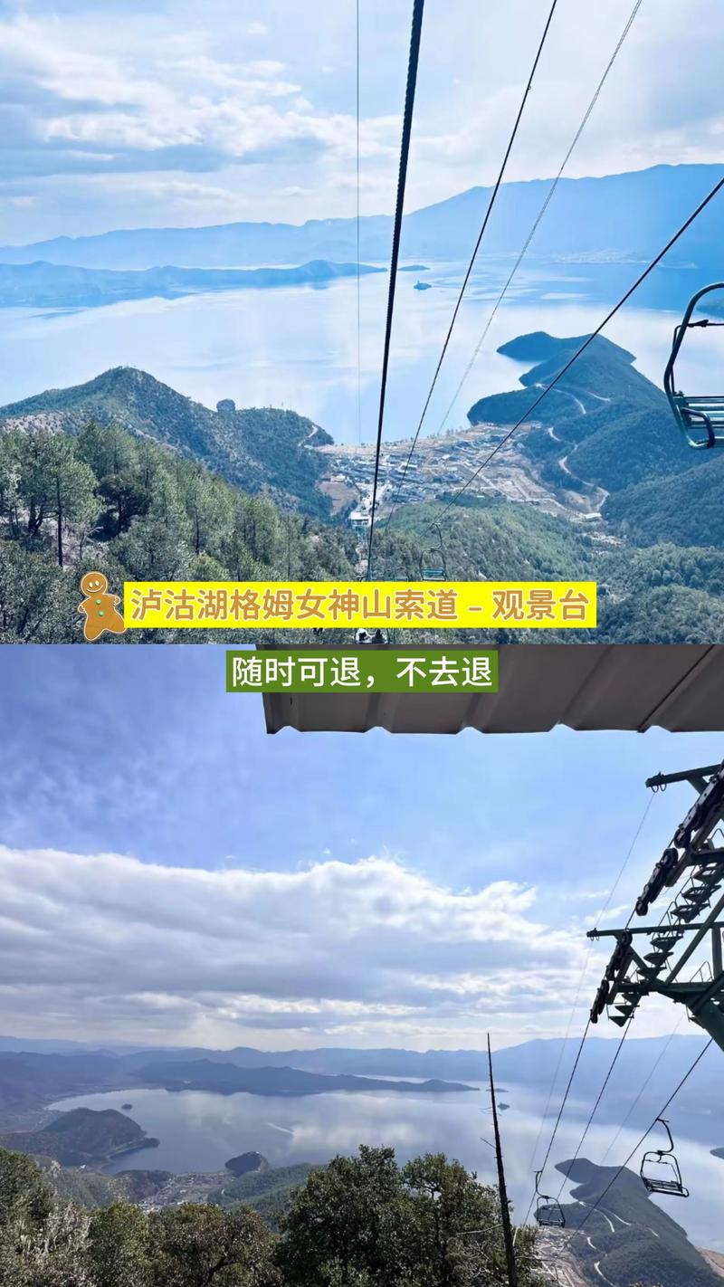 格姆女神山索道 自驾游