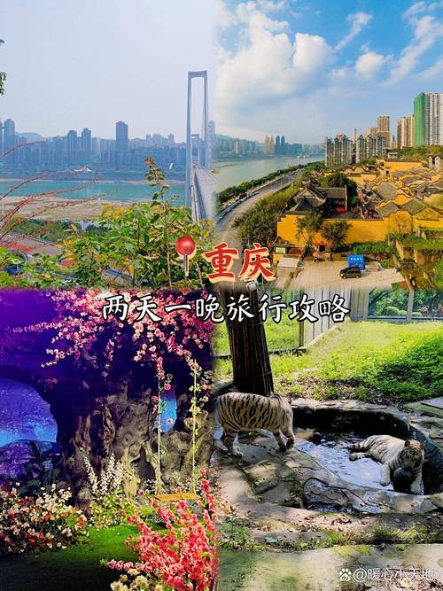 春节 重庆出发 自驾游