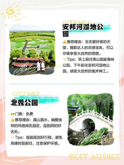 双鸭山旅游攻略必玩的景点